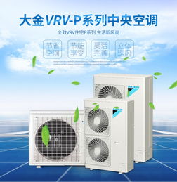 【北京大金中央空调家用vrv系列销售安装fpdap28abp】-